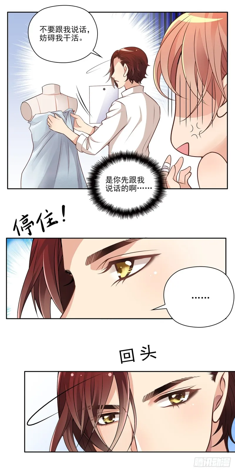 心跳 第3页