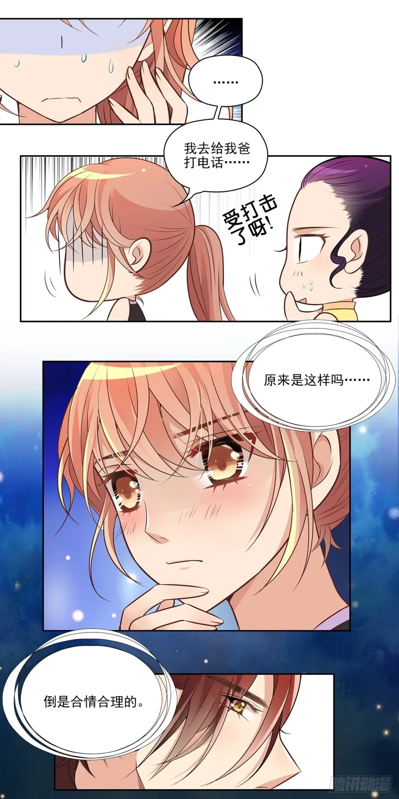 心跳 第5页
