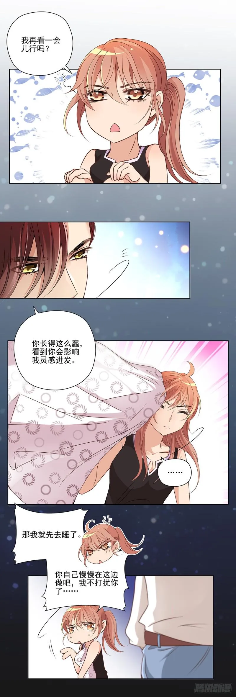 我只能帮你到这了(上) 第2页