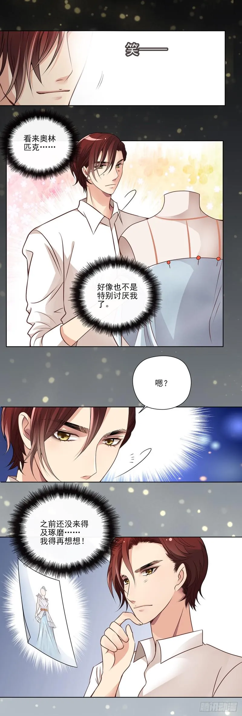 我只能帮你到这了(上) 第3页