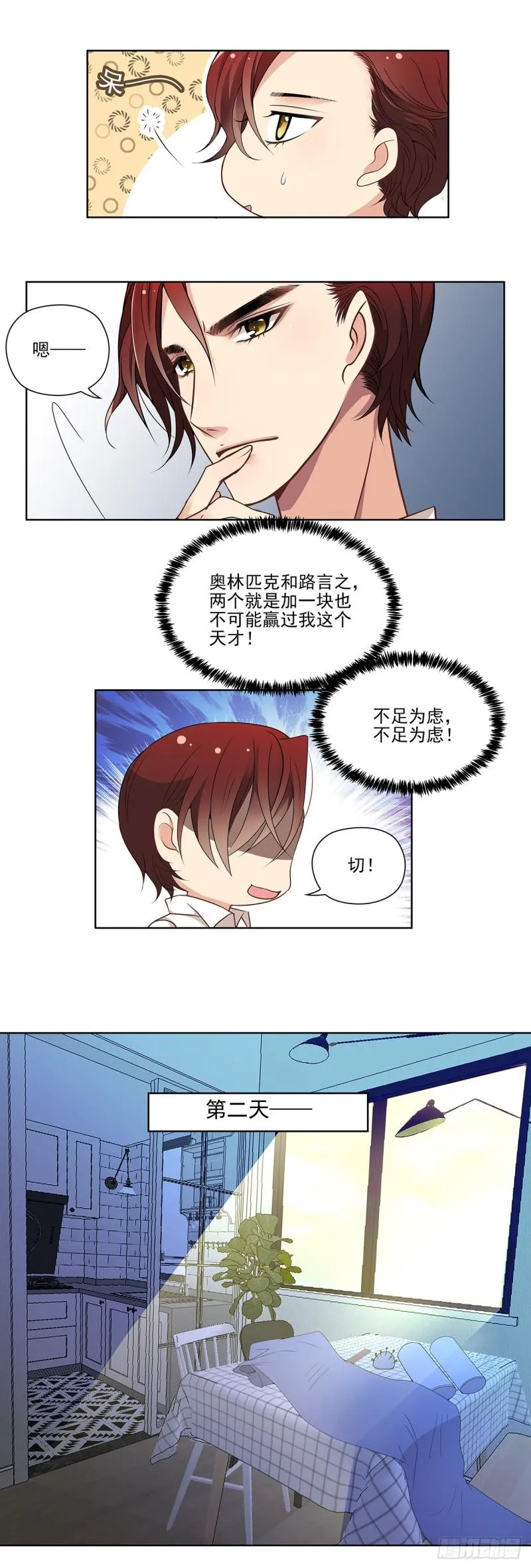 我只能帮你到这了(上) 第7页