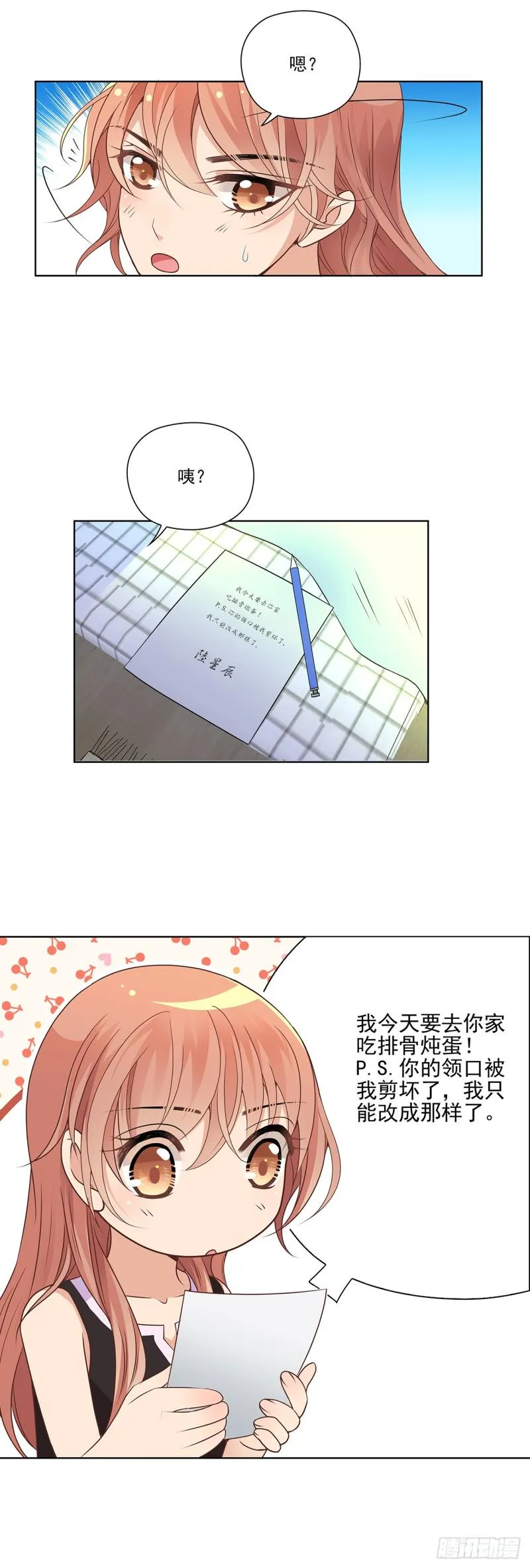 我只能帮你到这了（下） 第4页