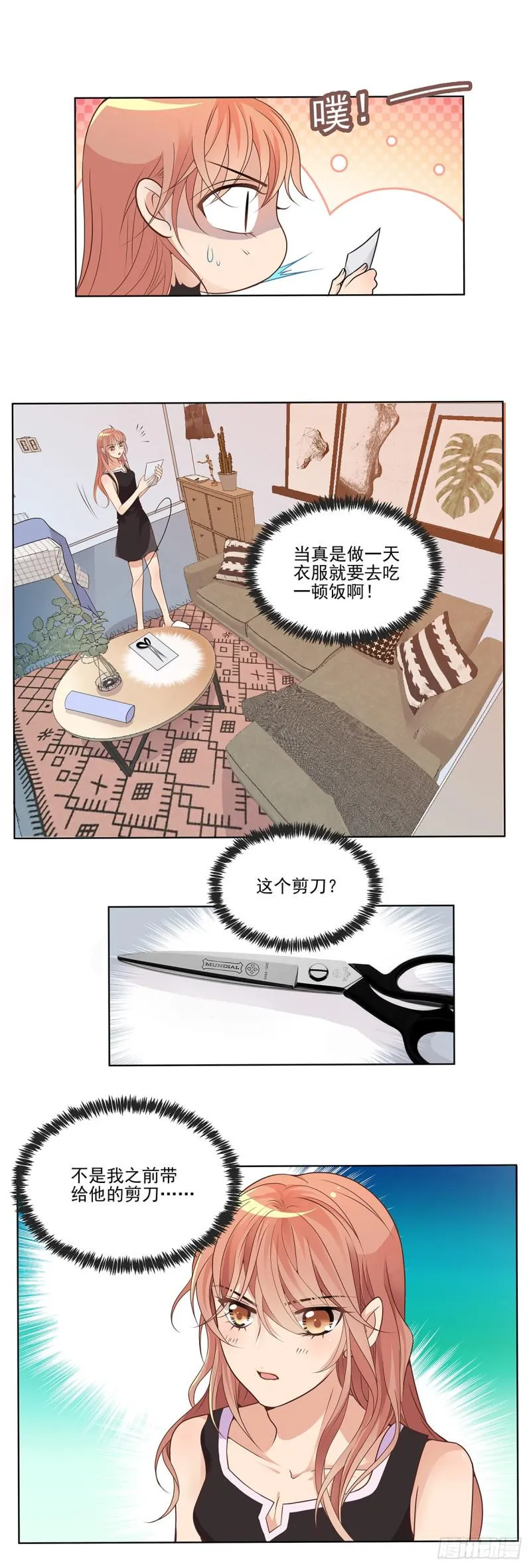 我只能帮你到这了（下） 第5页