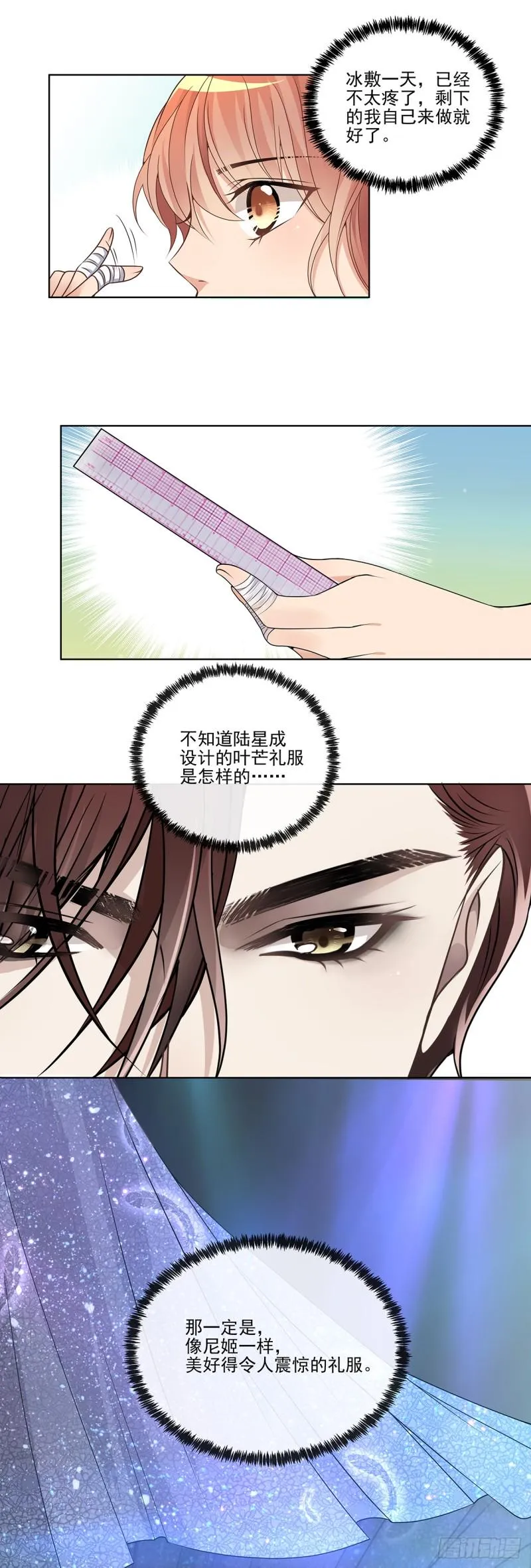 我只能帮你到这了（下） 第7页