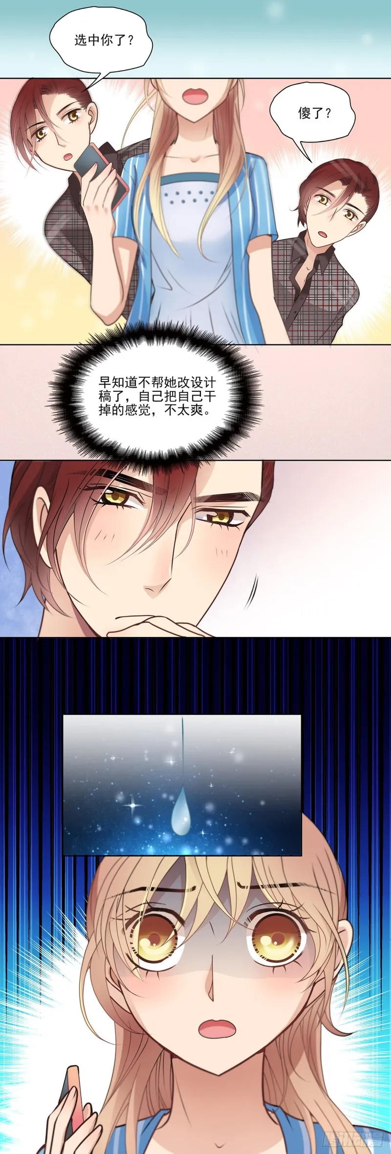恭喜你被叶芒选中了 第5页