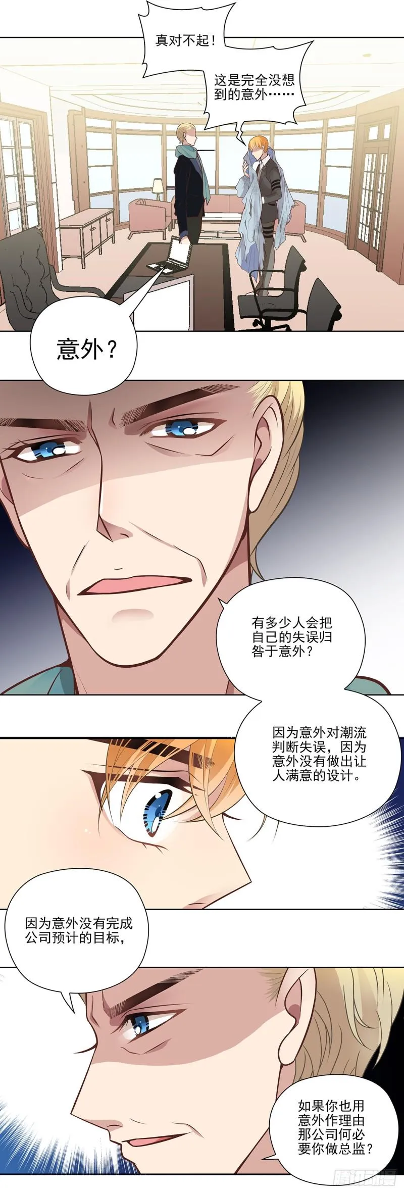 被撤职 第2页