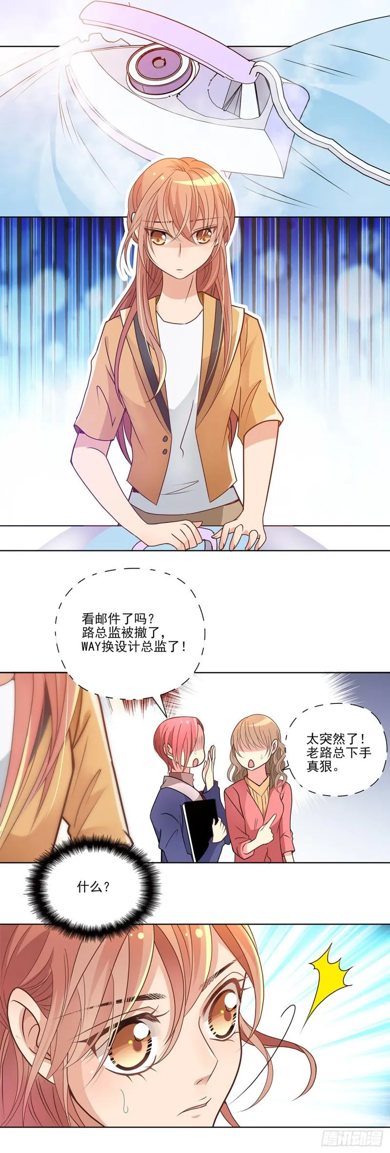被撤职 第5页