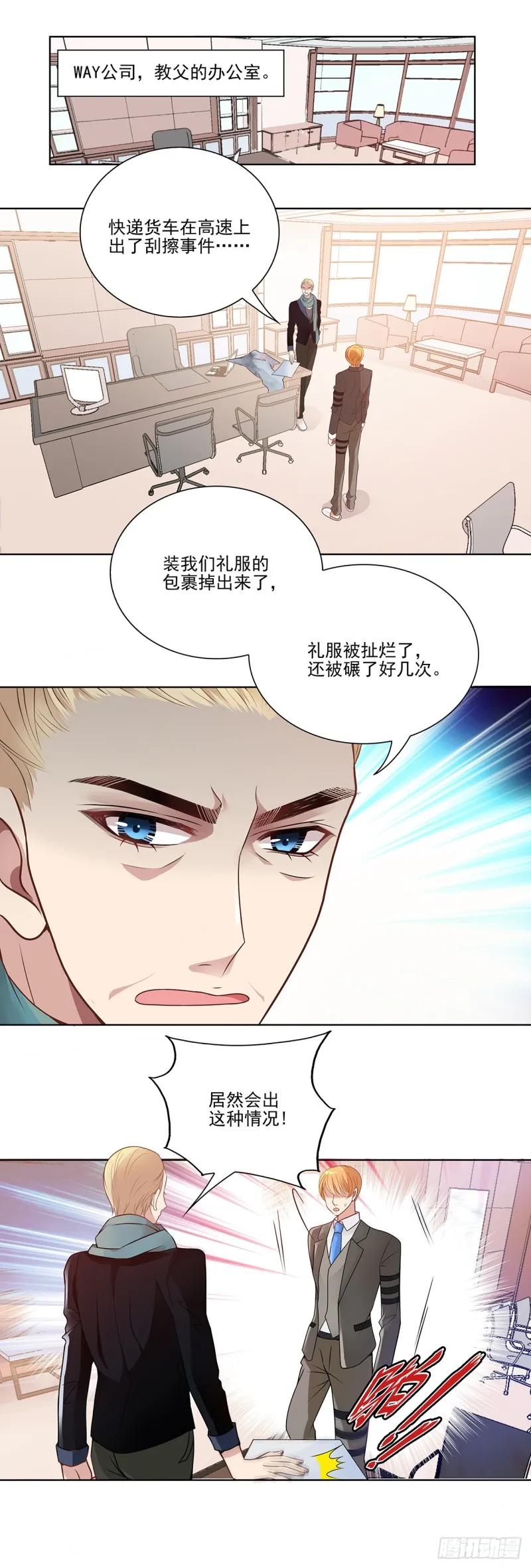 跟烂抹布一样！ 第6页