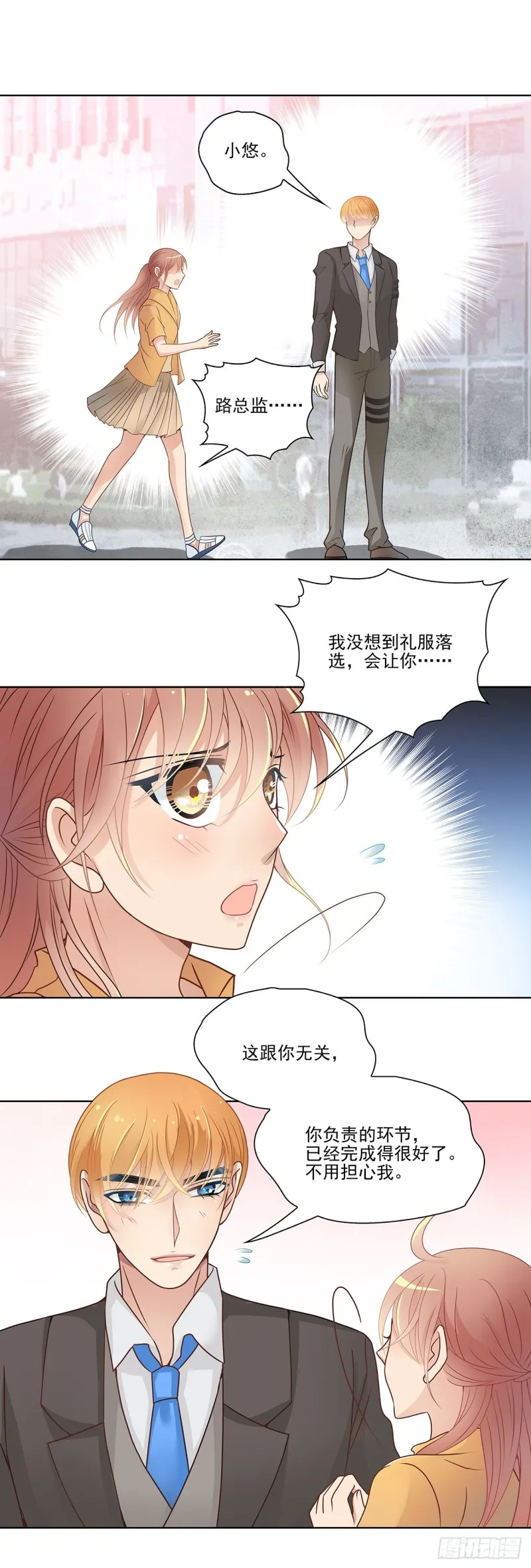 危机（上） 第2页