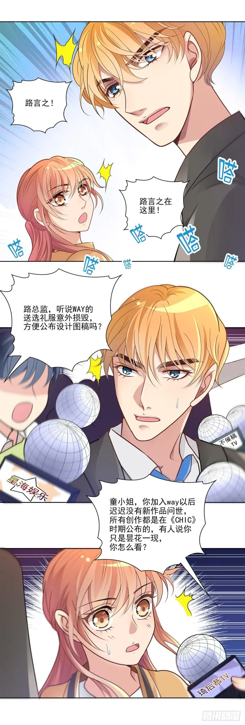 危机（上） 第3页