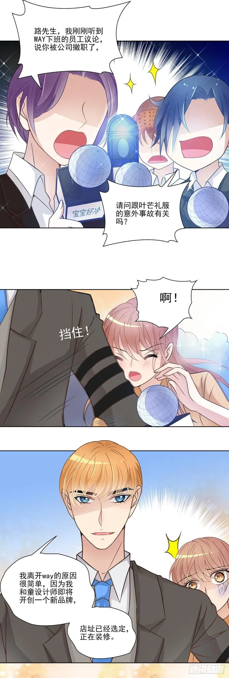 危机（上） 第4页
