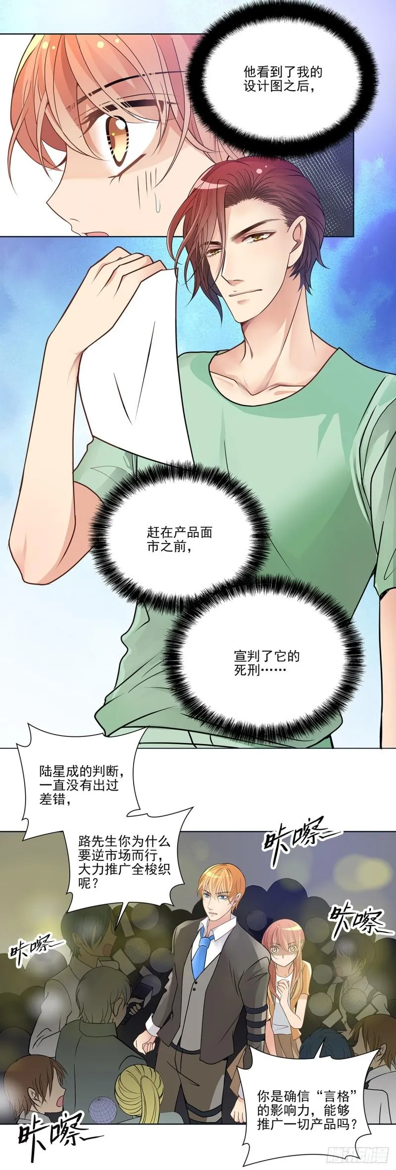 危机（上） 第7页