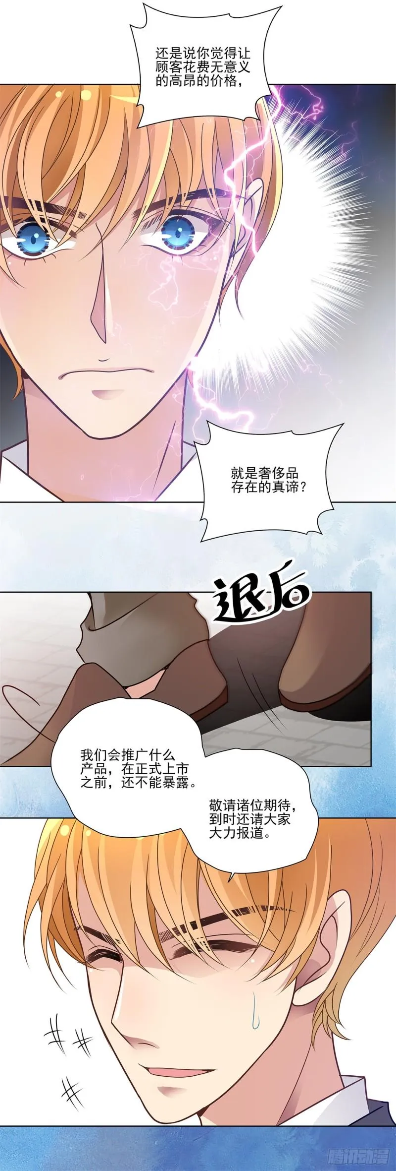 危机（下） 第2页