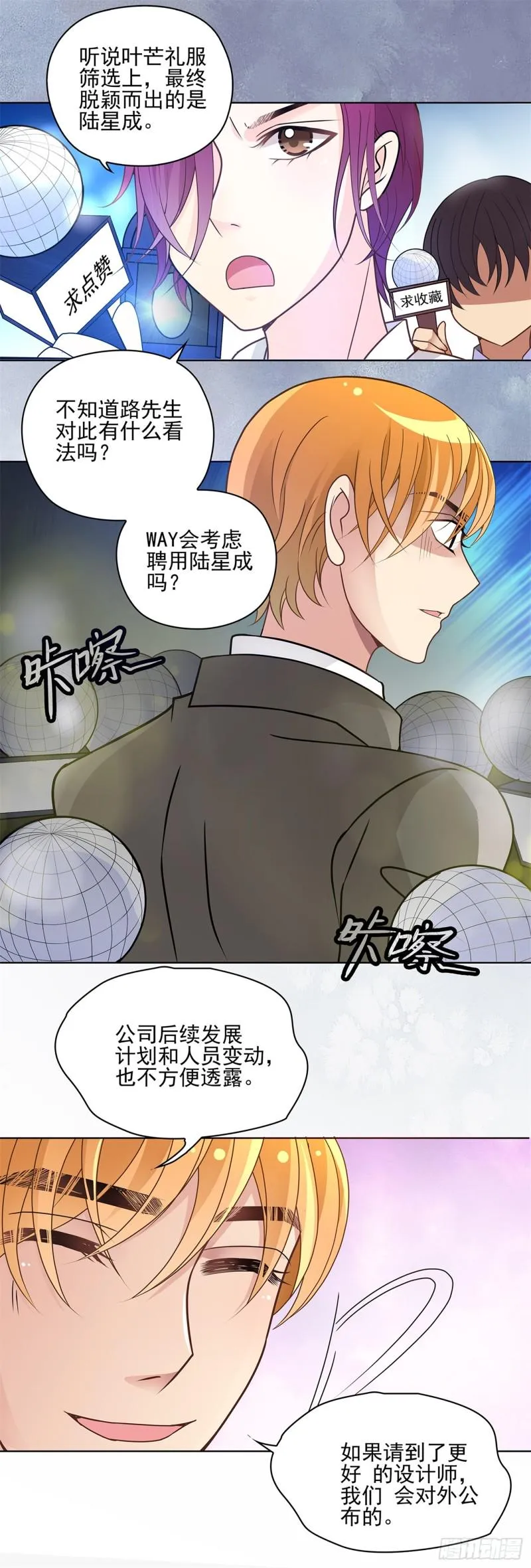 危机（下） 第3页