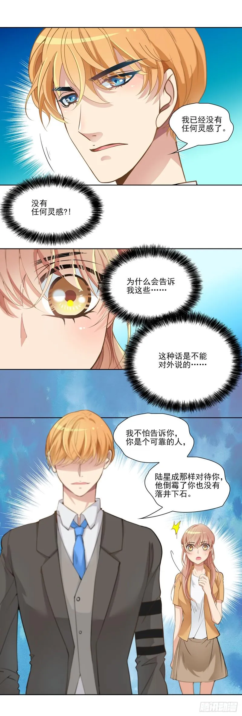 危机（下） 第5页