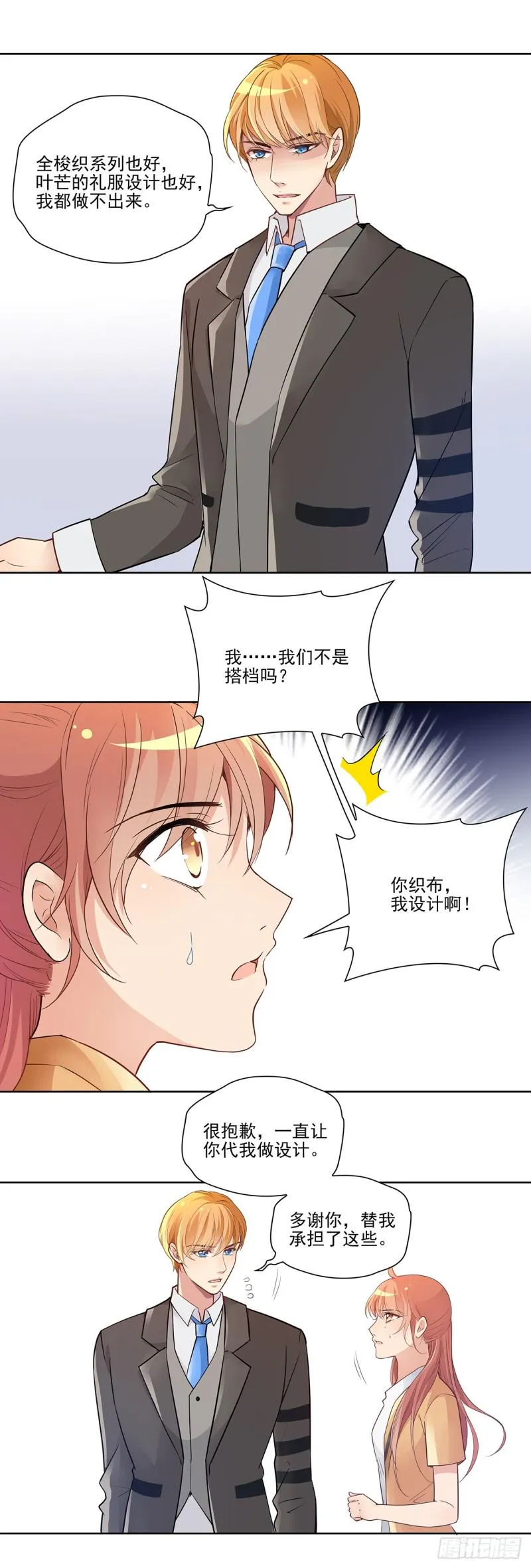 危机（下） 第6页