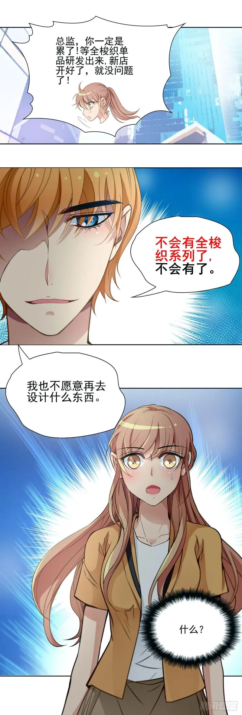 危机（下） 第7页
