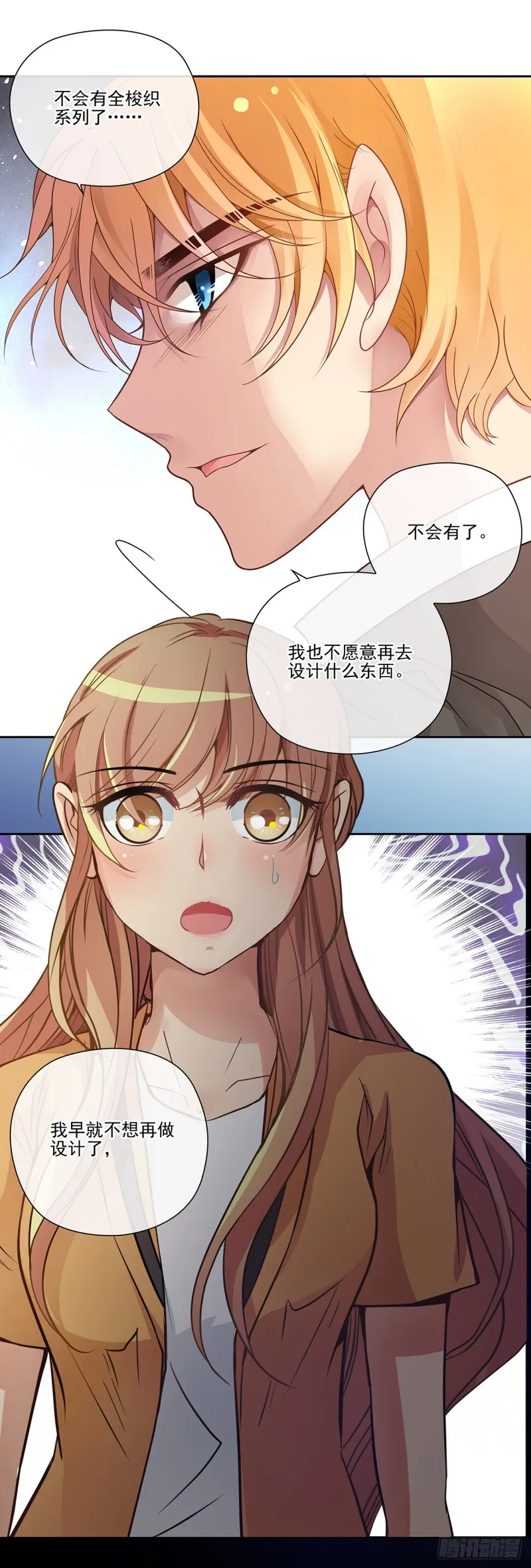 交换的运气 第2页