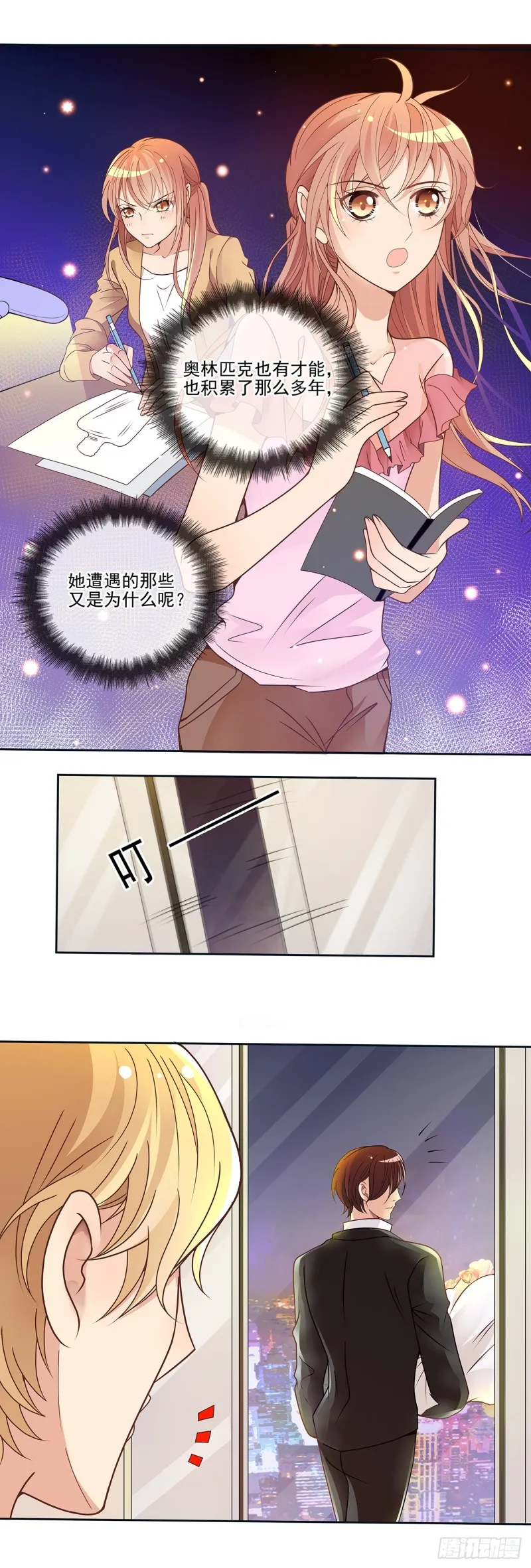 多年旧友 第3页