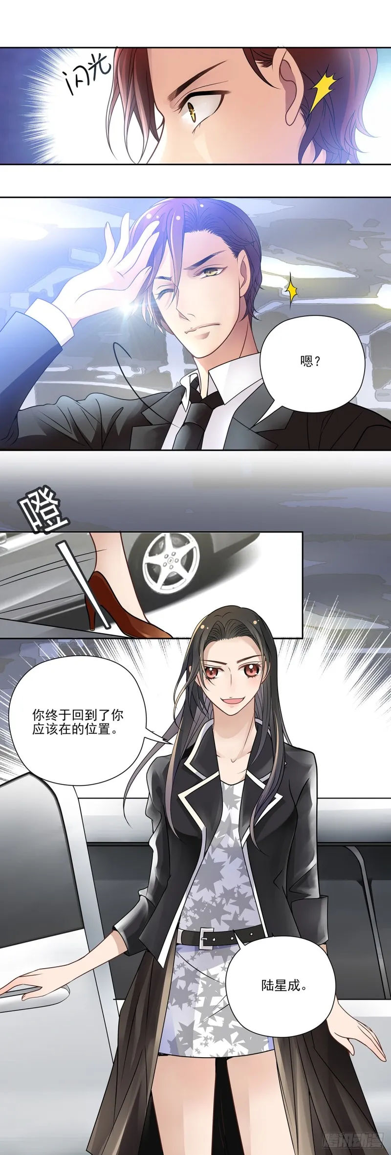 多年旧友 第8页