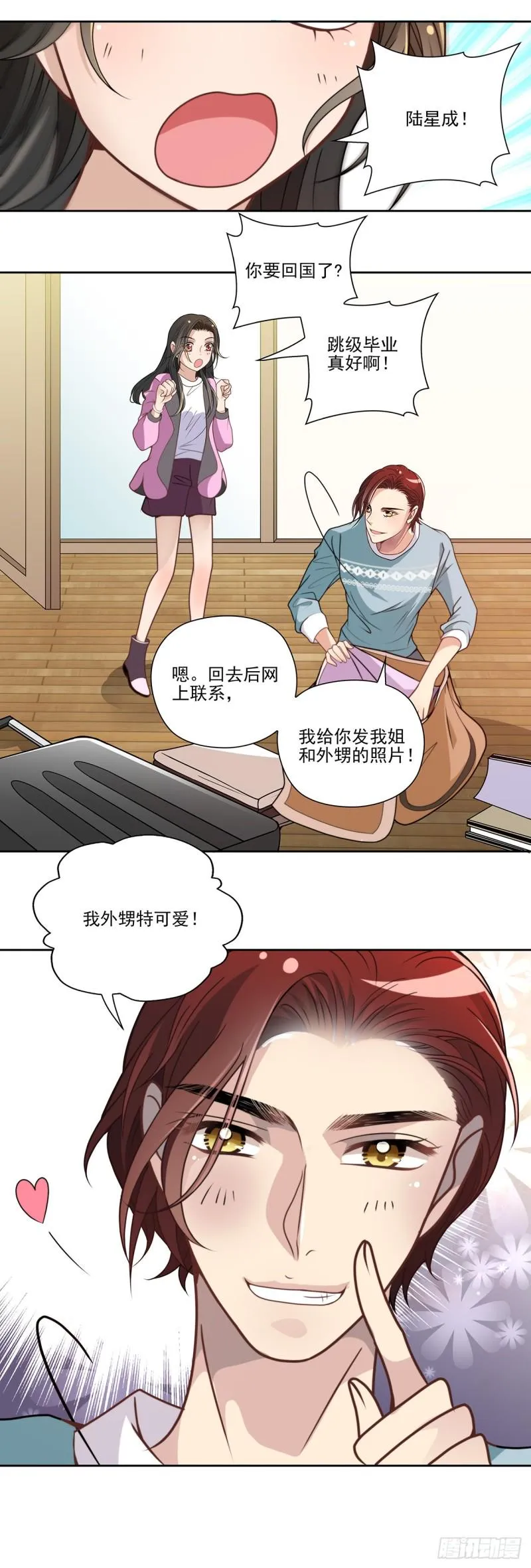 当年到底发生了什么？ 第4页