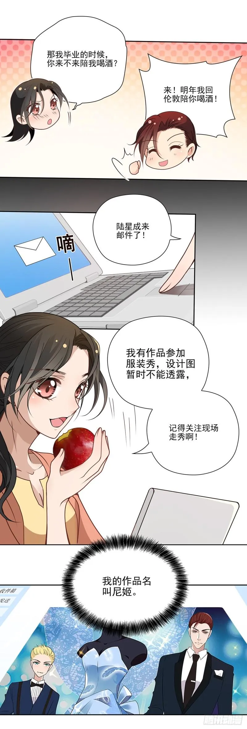 当年到底发生了什么？ 第5页