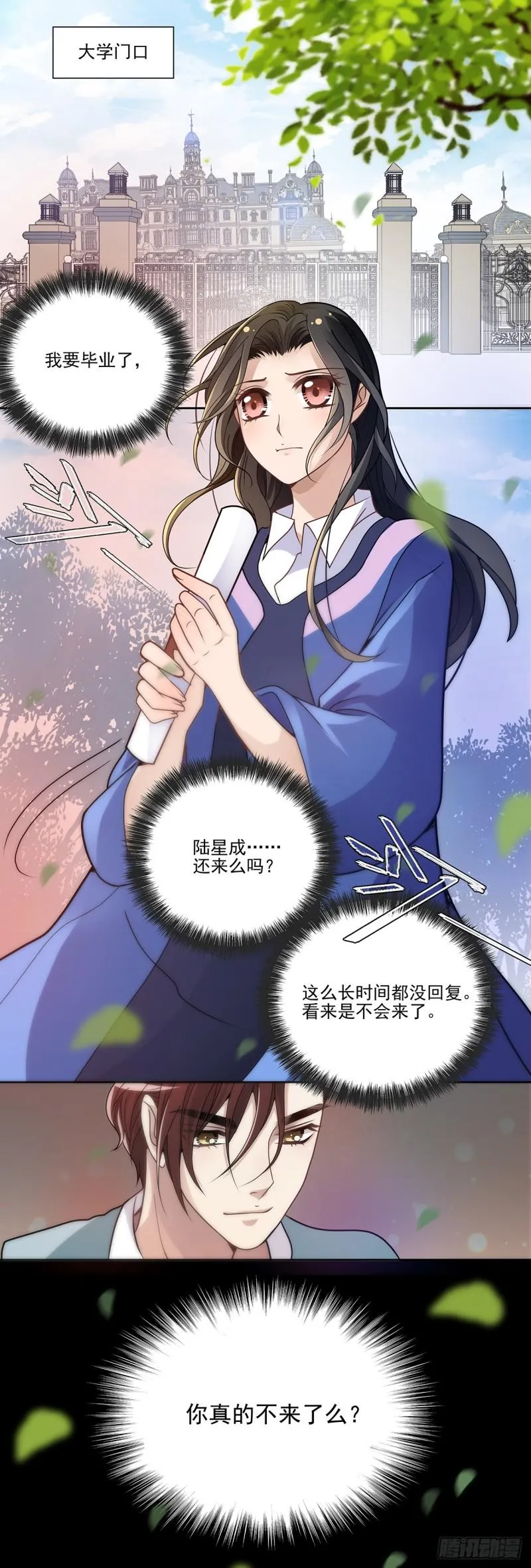 当年到底发生了什么？ 第6页