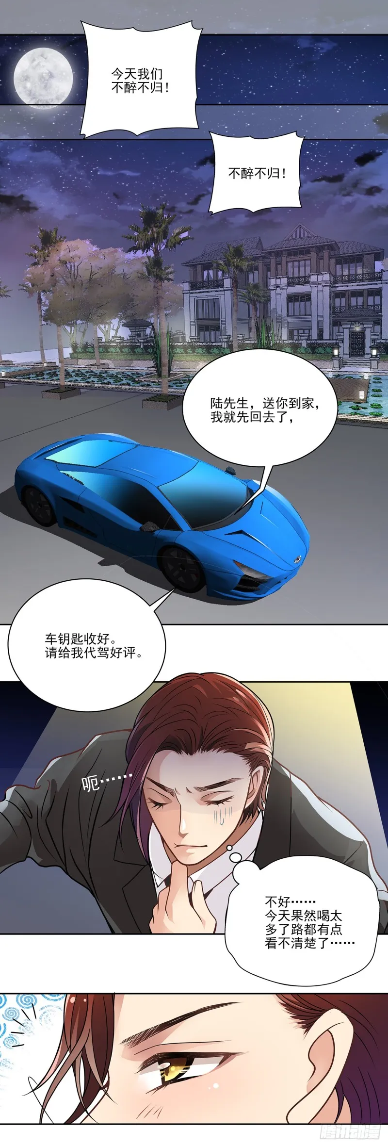 你是在等我吗？ 第4页