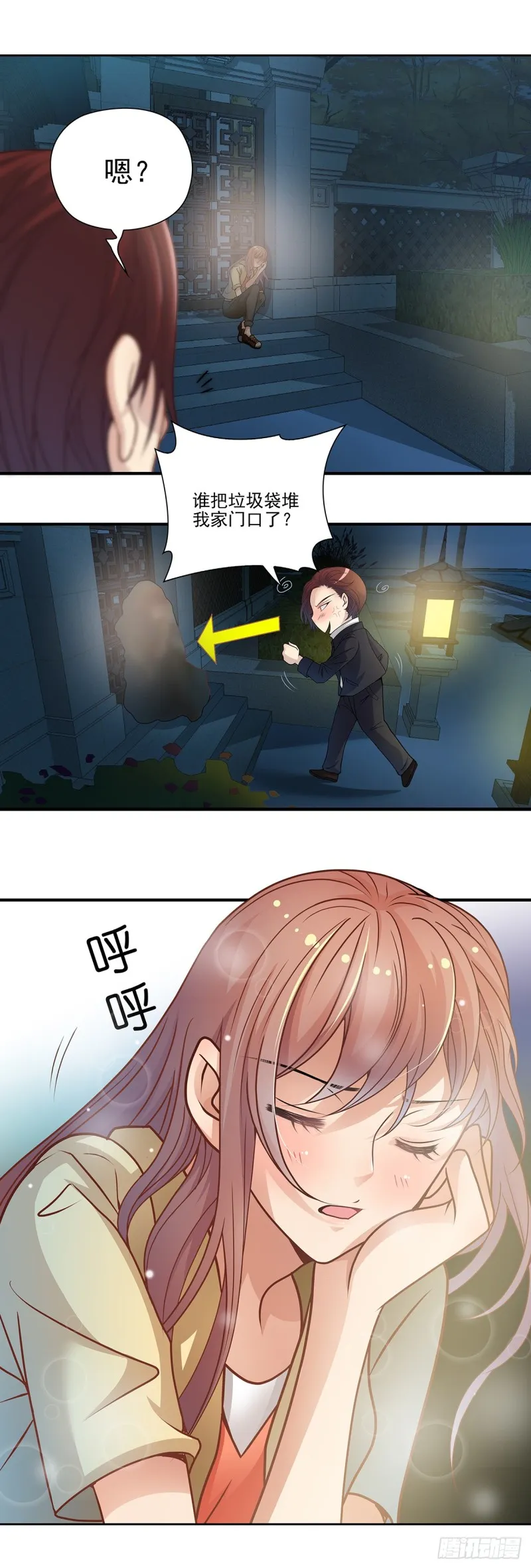 你是在等我吗？ 第5页