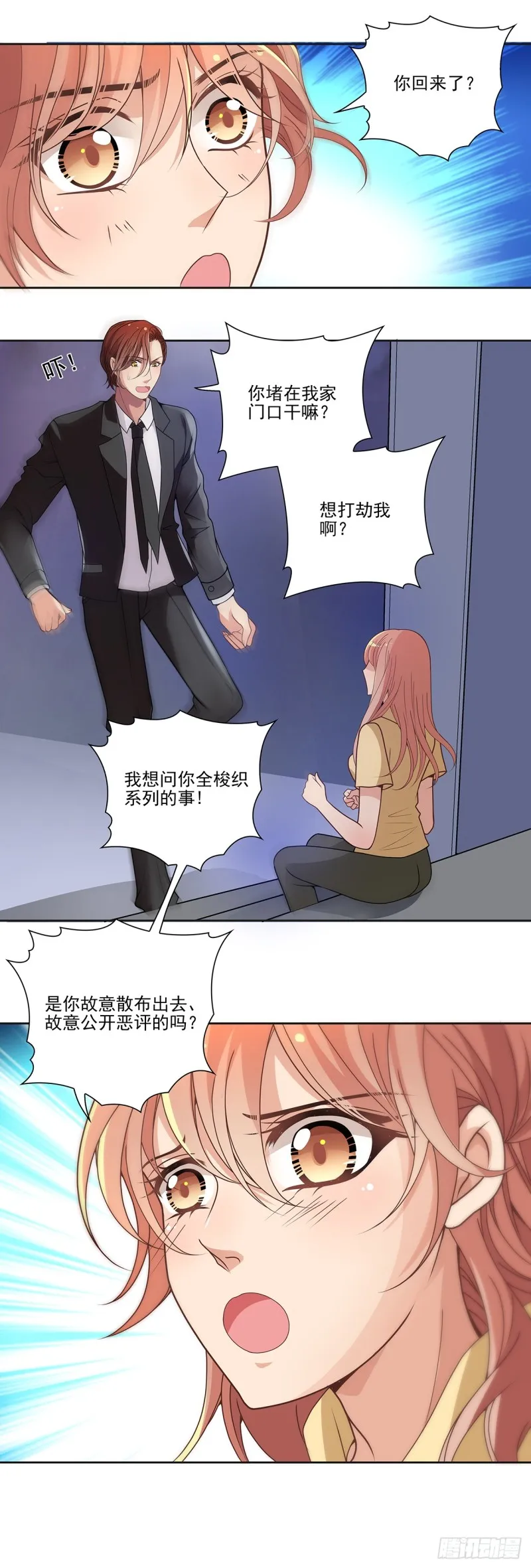 你已经习惯了高高在上 第2页