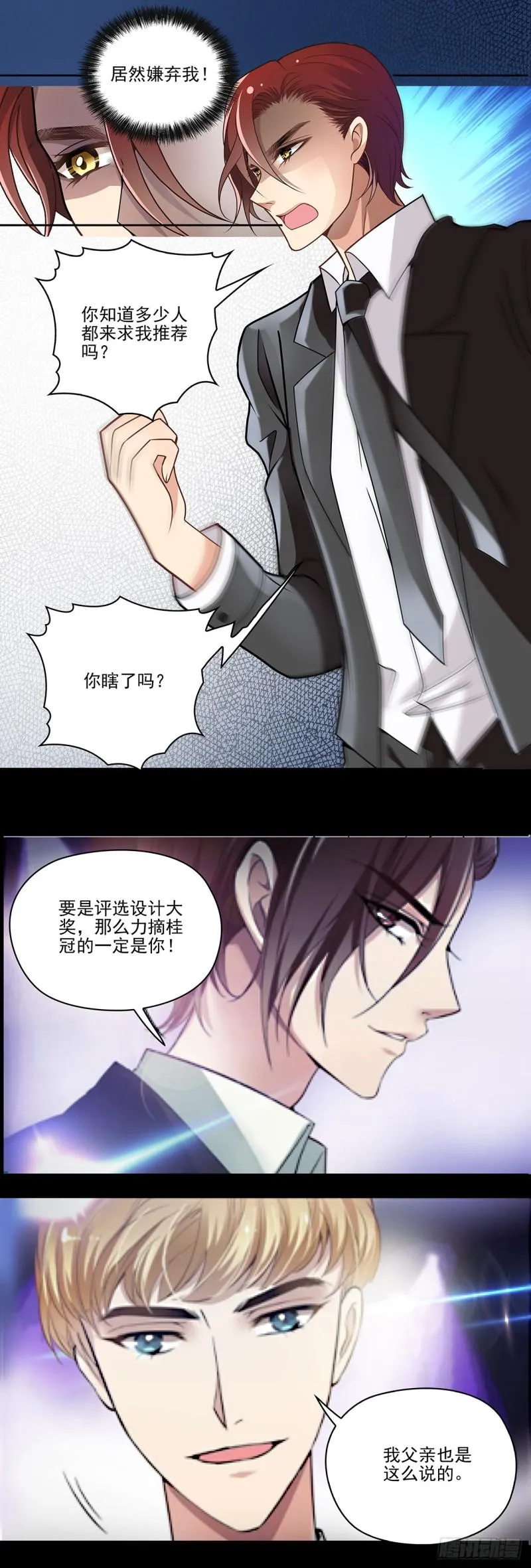 他不值得让被人在乎 第4页