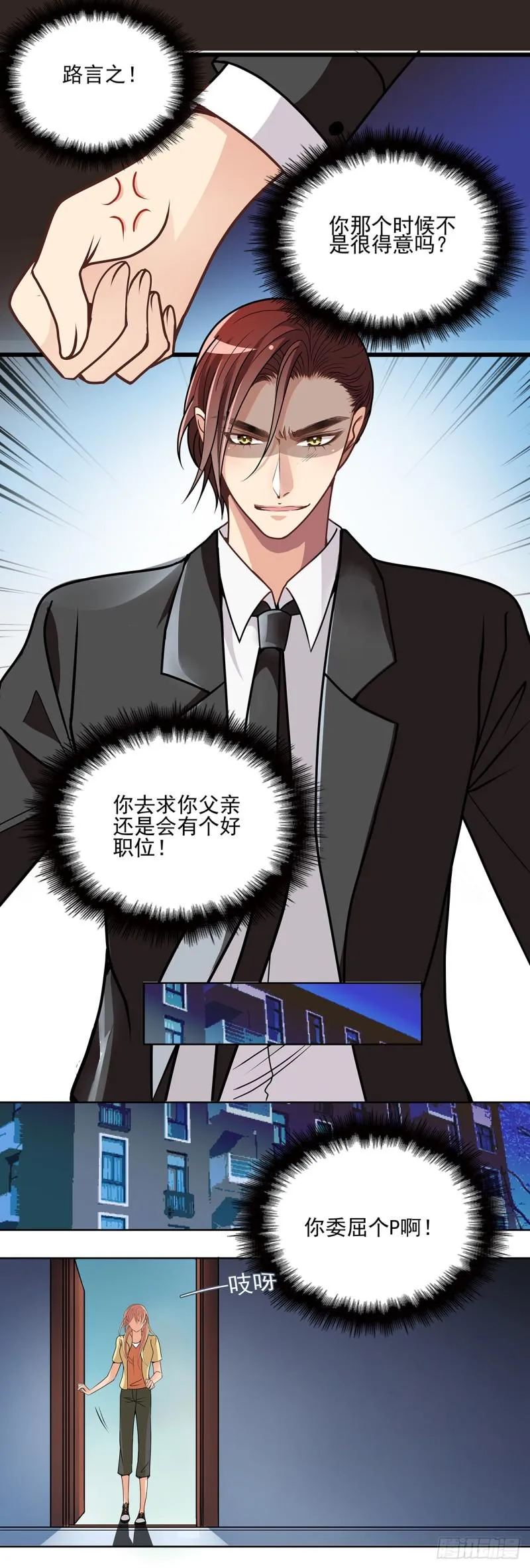 他不值得让被人在乎 第5页