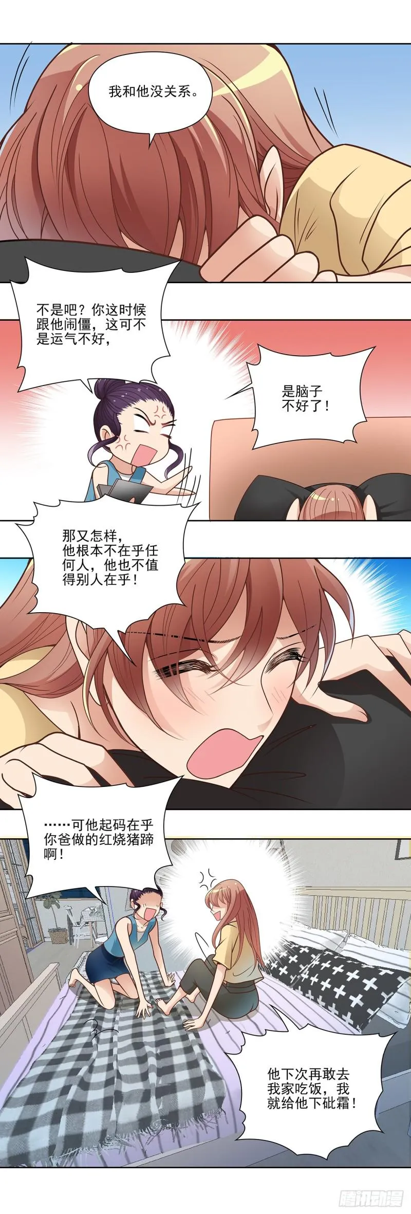 他不值得让被人在乎 第7页