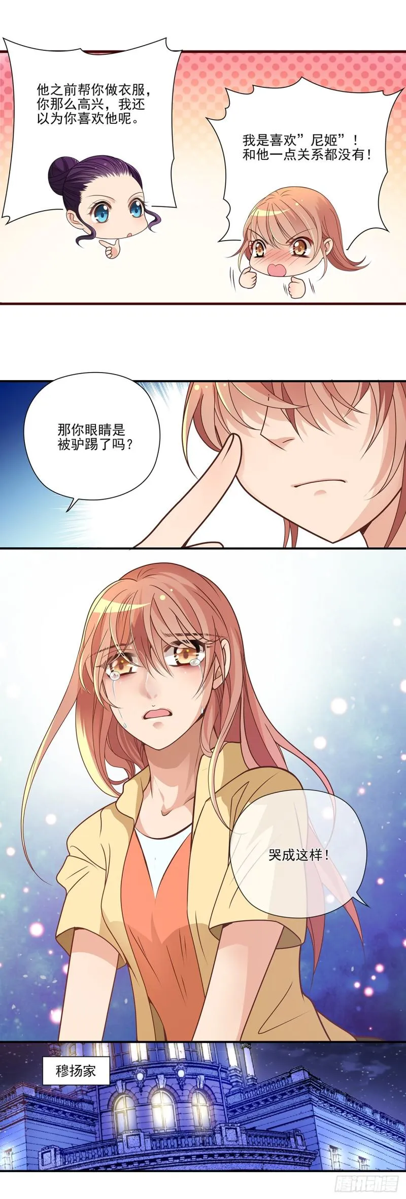 战斗的号角声响(上) 第2页