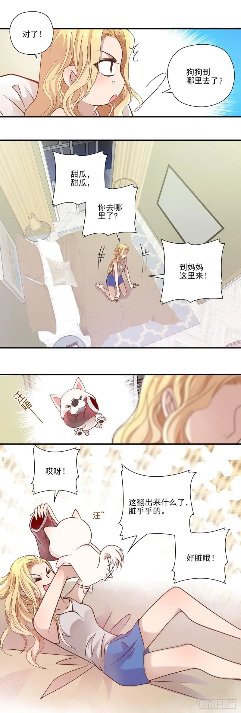 战斗的号角声响(上) 第4页