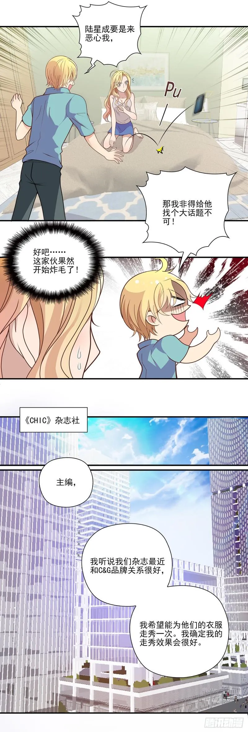战斗的号角声响(上) 第7页
