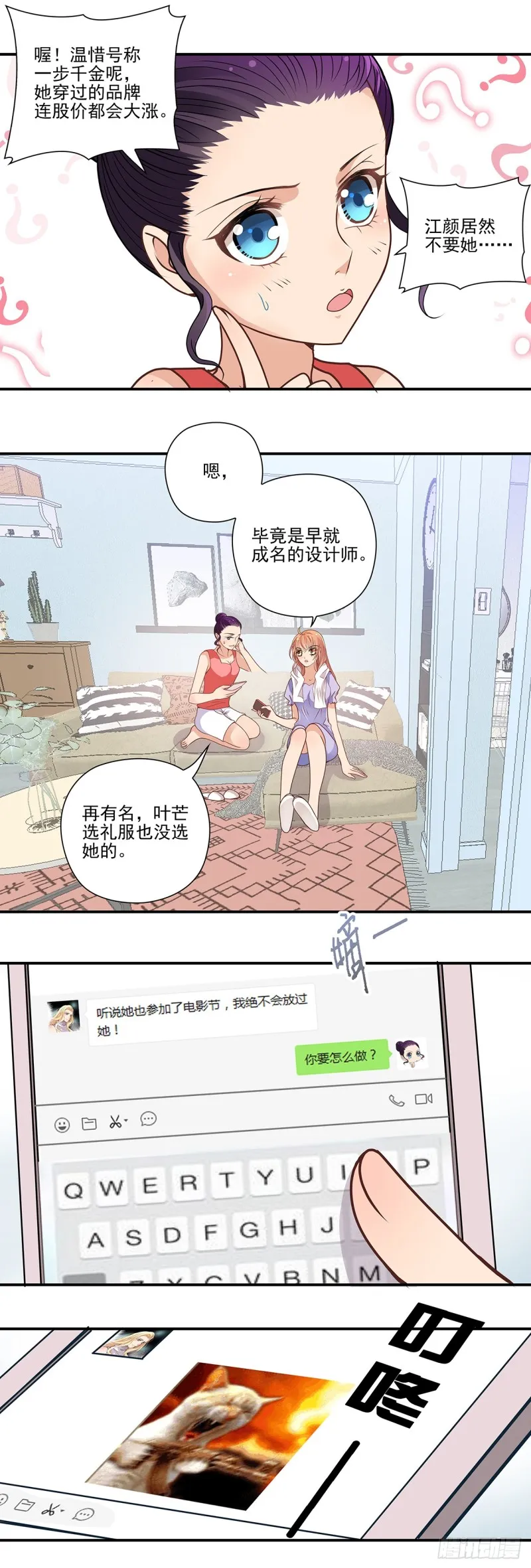 电影节上的好戏 第6页