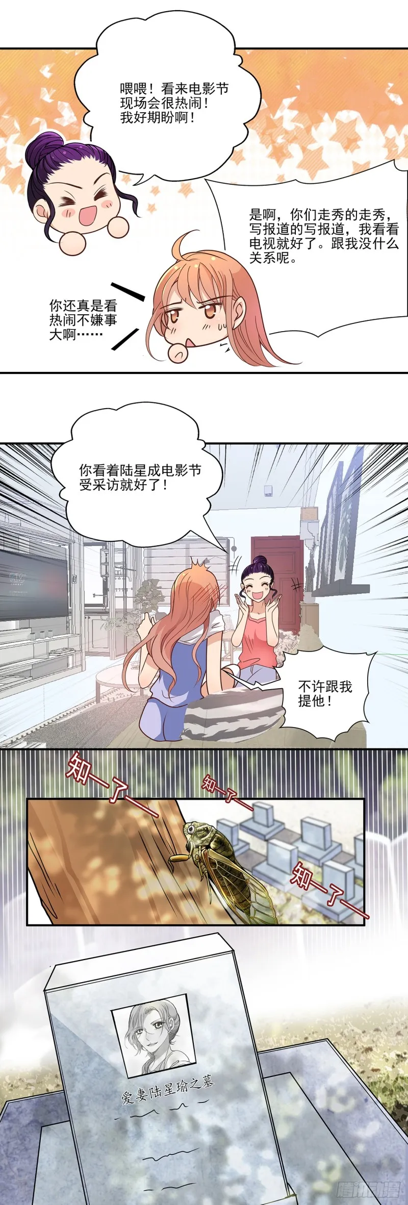 电影节上的好戏 第7页