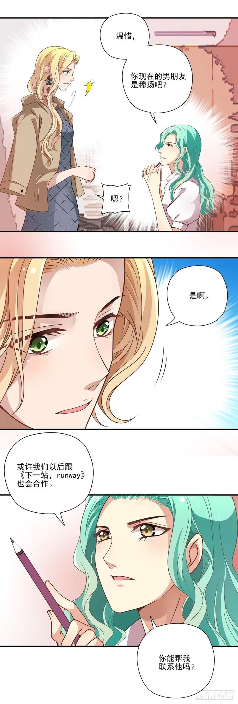战斗的号角声响(下) 第2页