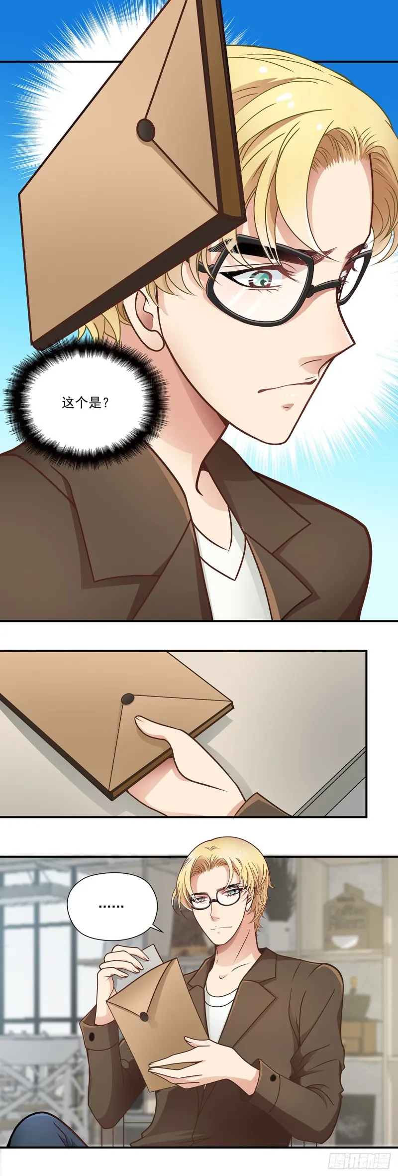 战斗的号角声响(下) 第4页