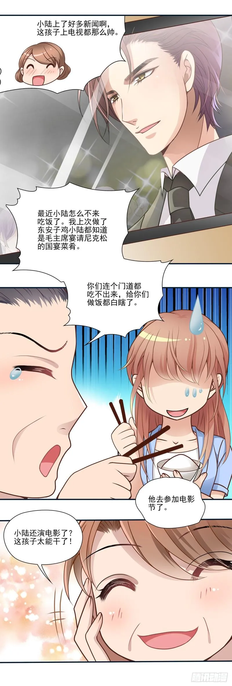 今晚的电影节 第7页