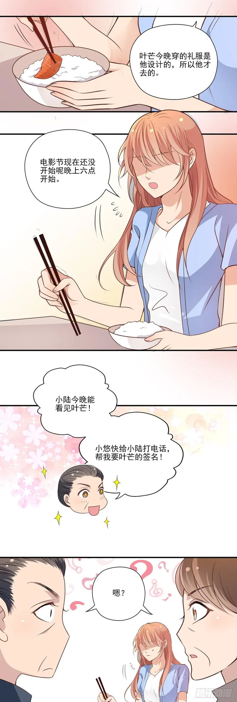 你还会帮他吗？ 第2页