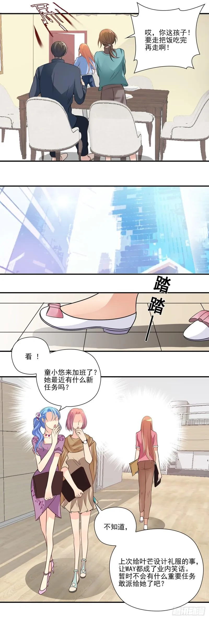 你还会帮他吗？ 第4页