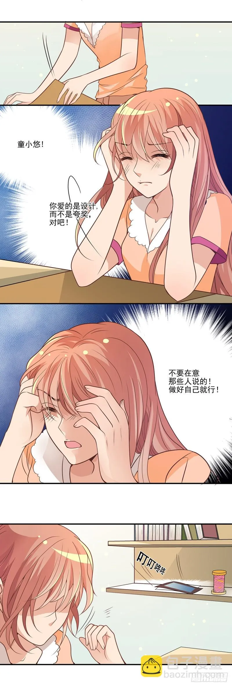 你还会帮他吗？ 第6页