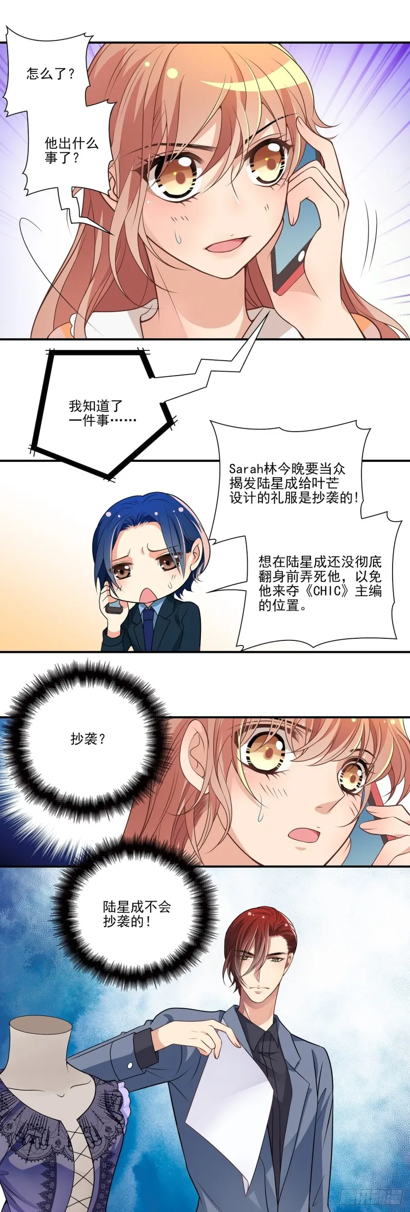 他那么傲慢的人 第2页