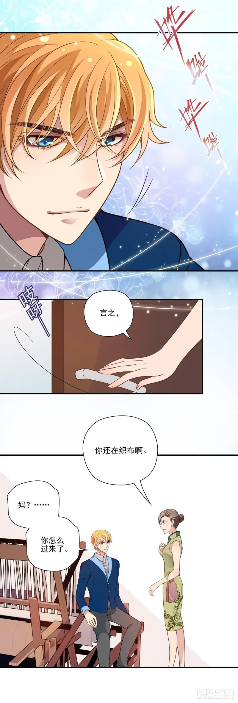 他那么傲慢的人 第5页