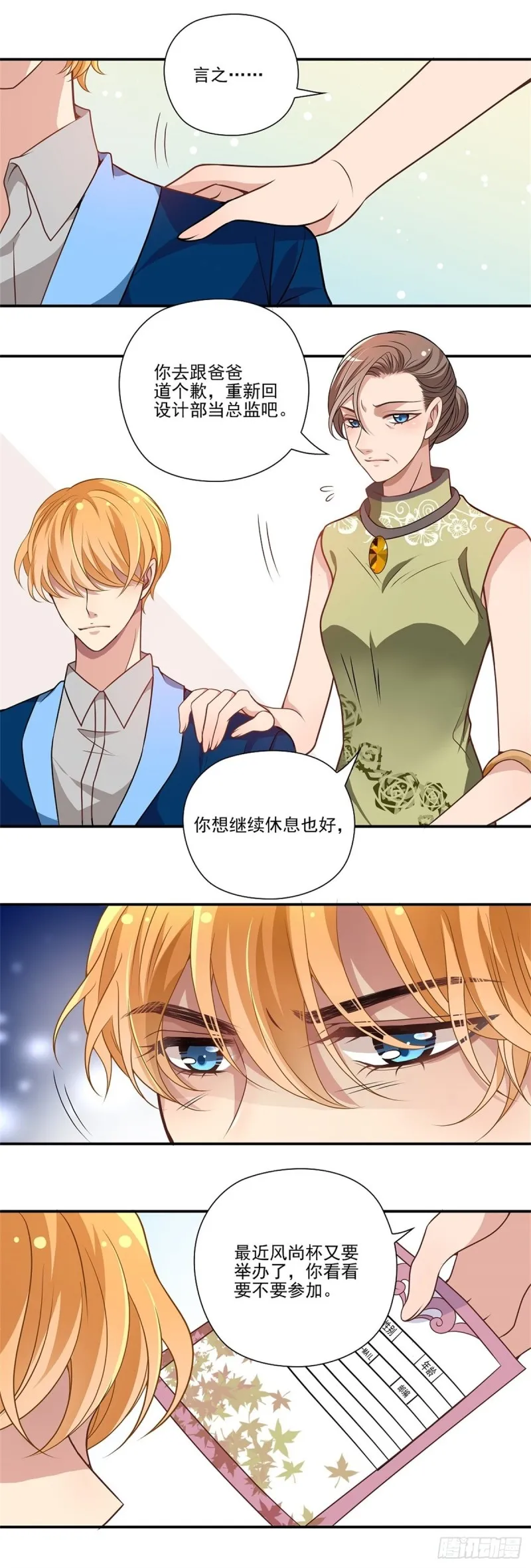 他那么傲慢的人 第6页