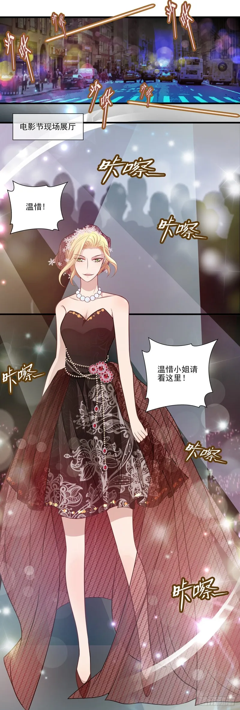 原来他们认识 第2页