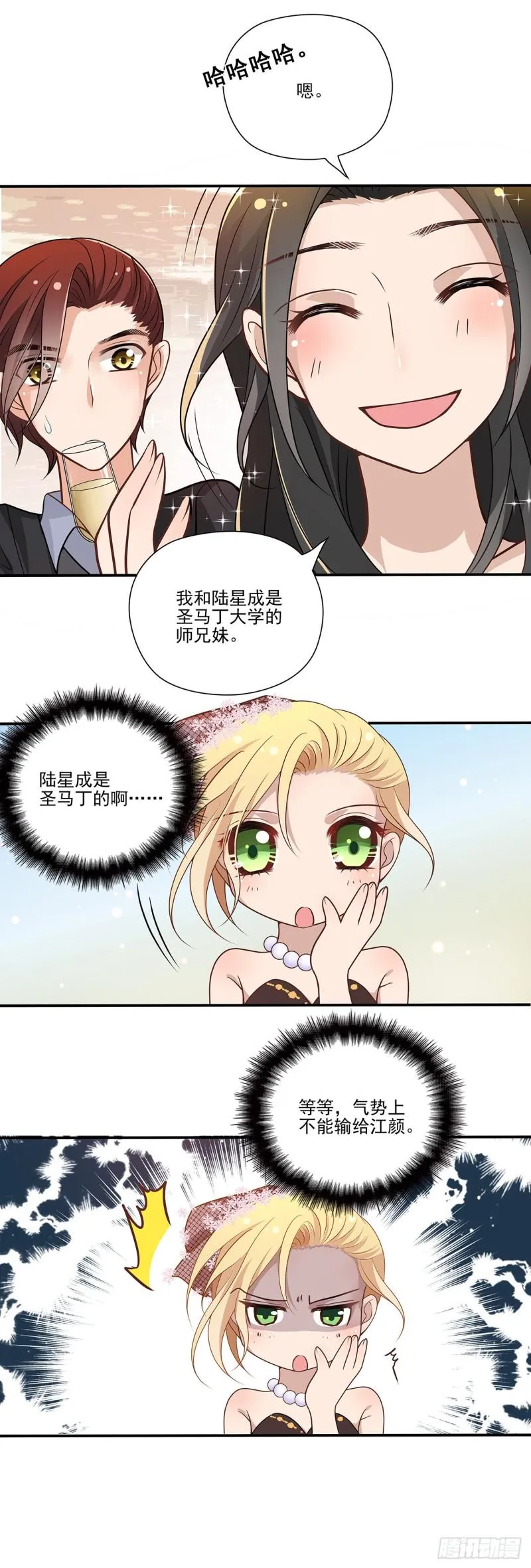 暗战（上） 第2页