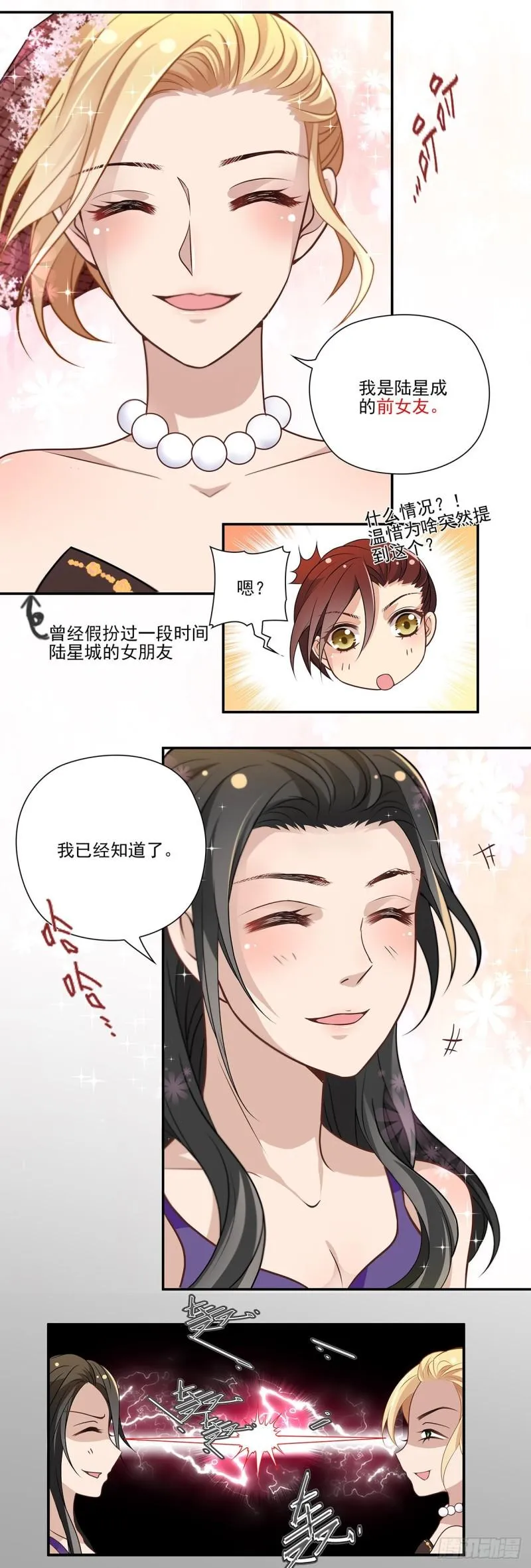 暗战（上） 第3页